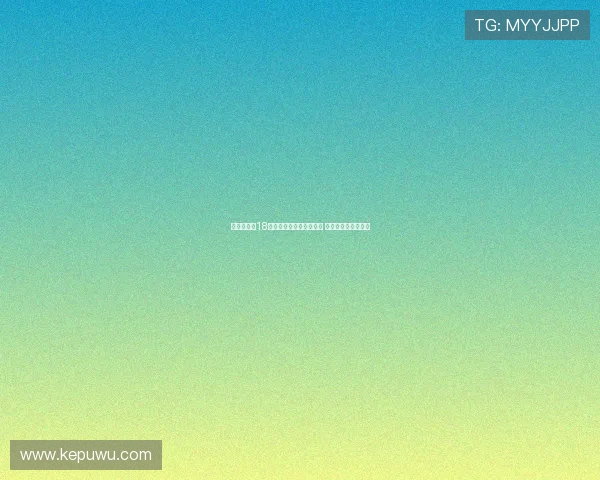 贵州榕江县18名孩子受邀观看苏超比赛 见证足球梦想新起点